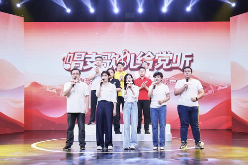 唱支歌兒給黨聽——2025山東廣播電視臺七一歌會圓滿舉行